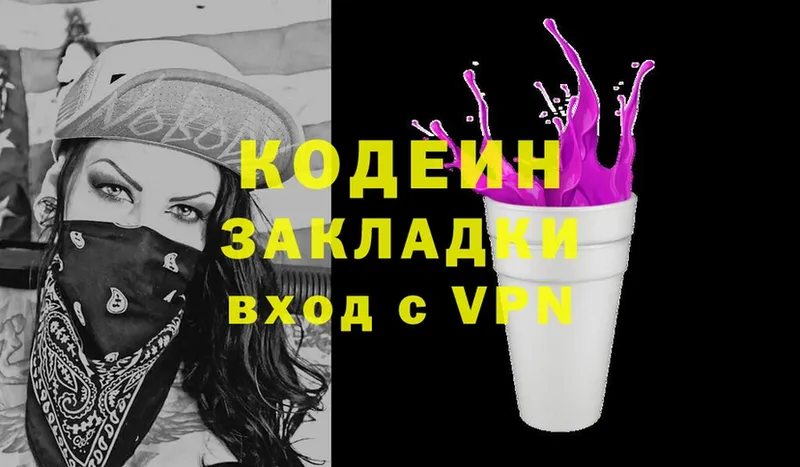 Кодеиновый сироп Lean напиток Lean (лин)  гидра как войти  Ишимбай 