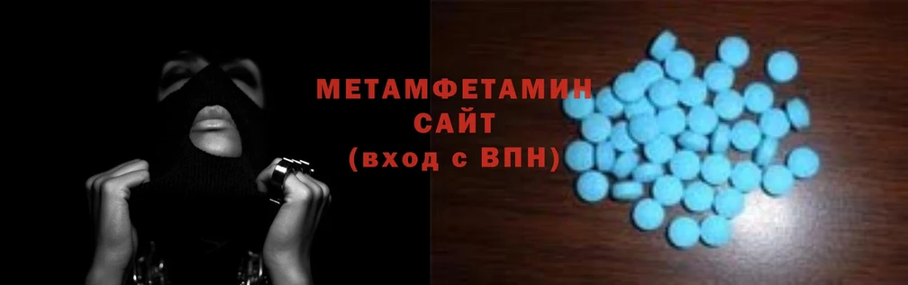 MEGA   это формула  Первитин винт  Ишимбай 